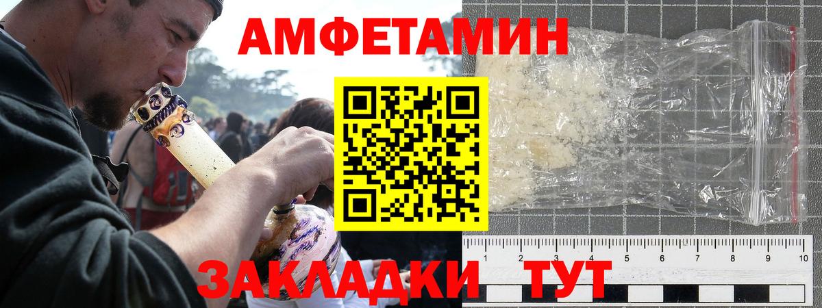 АМФ  Amphetamine  Вход с VPN  АМФ Premium  Новосибирск 