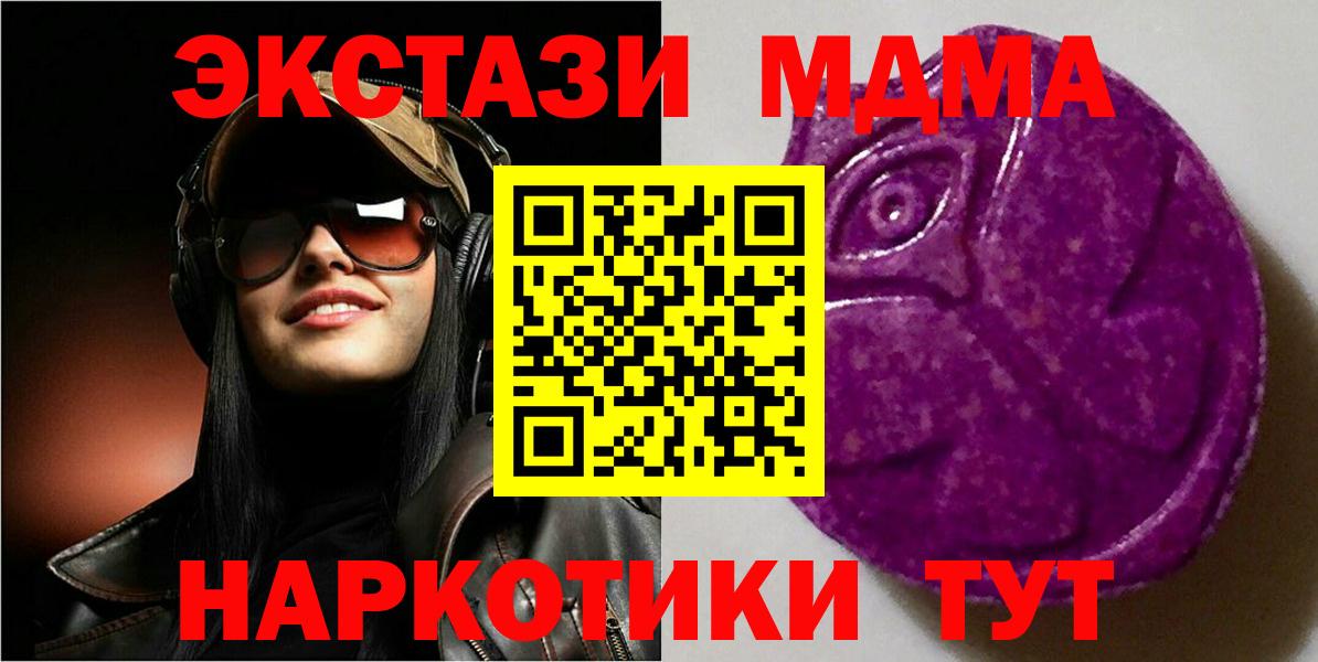 Экстази круглые  Вход с VPN  Ecstasy  купить  сайты  Новосибирск 