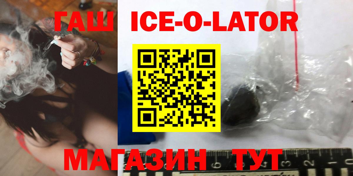 Гашиш Изолятор Новосибирск