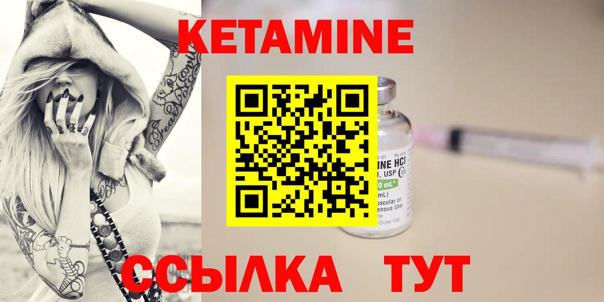 КЕТАМИН ketamine  Вход с VPN  Новосибирск  КЕТАМИН VHQ 